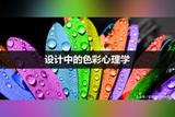 APP開發(fā)設計師在設計UI界面時如何更有效地利用色彩的力量?