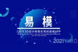 用手機也能進行3D真人模型制作?