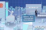 這部3D動(dòng)畫版《工作報(bào)告》 出自長沙學(xué)院師生之手