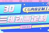 「探索三維動畫世界:解答你的十個好奇問題」
