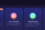 AI视频生成教程