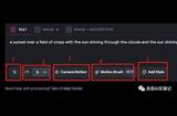 AI视频生成工具——Runway gen2 全功能超详细使用教程(2)