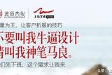 淘寶美工設(shè)計移動應(yīng)用的ui設(shè)計需要考慮什么