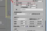 3DMax動(dòng)畫渲染教程看這里