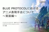 如何改造UE4用于賽璐璐3D卡渲?這里有一份日本大廠的實(shí)操分享