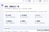 分享短视频创作者写作会用的9个AI智能助手