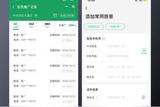 APP【列表+表單】設計實例，簡約中透露著實用