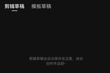 手機視頻如何剪切掉視頻中間不要的部分