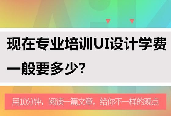 UI設(shè)計(jì)培訓(xùn)