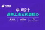 想學UI設(shè)計、室內(nèi)設(shè)計、平面設(shè)計、電商設(shè)計？來天琥教育吧！