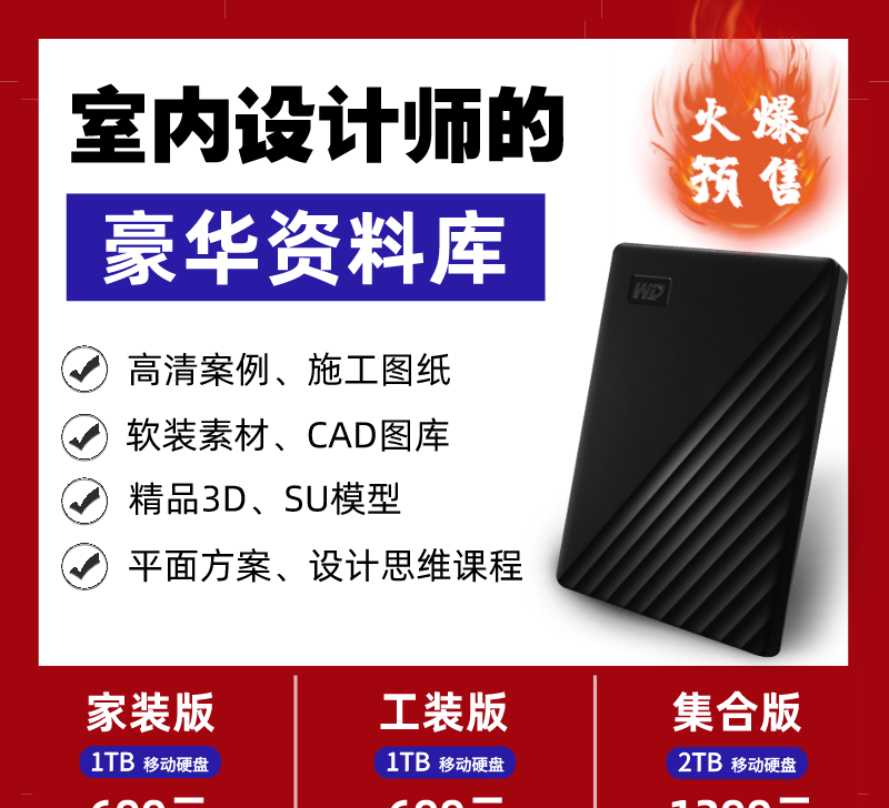 预售活动赠品