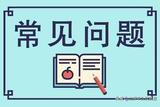 UI設(shè)計(jì)學(xué)習(xí)周期，畢業(yè)開(kāi)啟高薪模式！