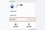 視頻號(hào)新功能：影視創(chuàng)作授權(quán)讓二次剪輯更自由，賺錢(qián)更安心！