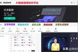 智影-免费智能视频创作工具，支持文字转语音、虚拟主播等功能