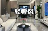 2024年新裝修潮流，這9種風格讓你眼前一亮，不試可惜！