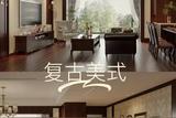 探索家裝設(shè)計：看看這10種與眾不同的裝修風格!