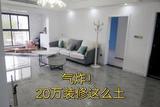 避開裝修的坑：室內(nèi)設(shè)計大揭秘，讓你的家更完美