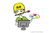 如何省錢又合理控制裝修設(shè)計(jì)預(yù)算？華宇裝修預(yù)算攻略分享