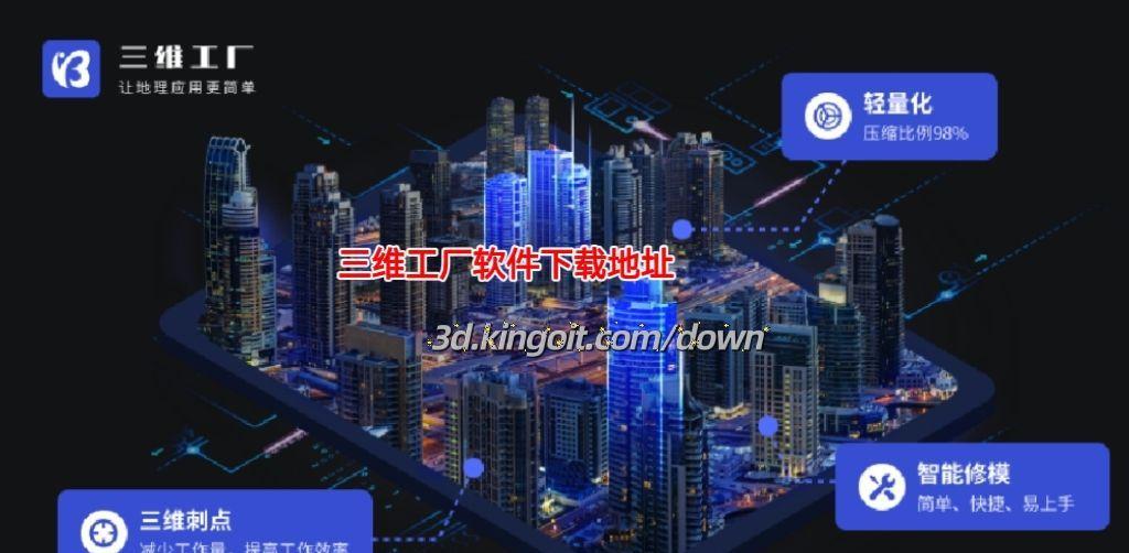 三维工厂软件