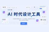 猿輔導(dǎo)推出的AI時(shí)代UI設(shè)計(jì)工具M(jìn)otiff開放試用了