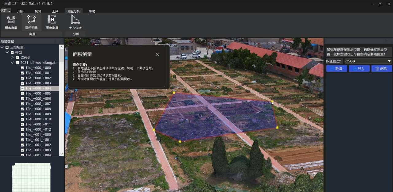 三维模型处理示例
