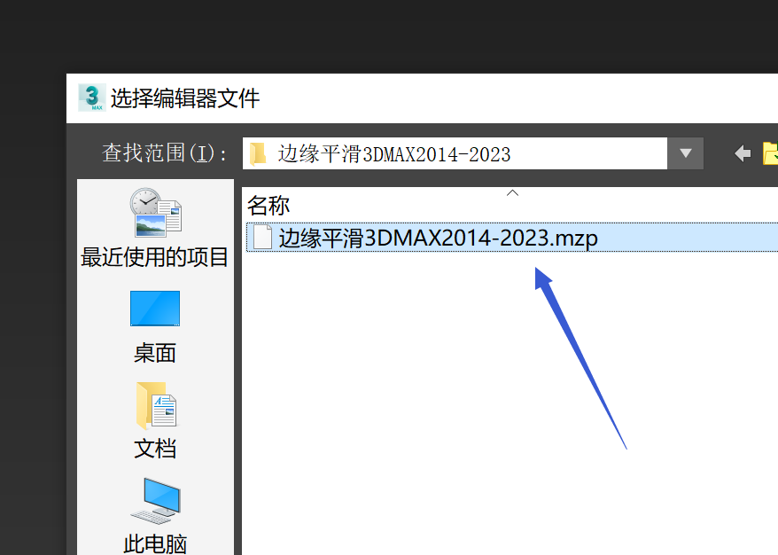 加載插件文件操作步驟