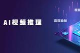 不同的AI视频推理场景下，如何构建通用高效的抽帧工具?