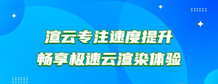 3D渲染