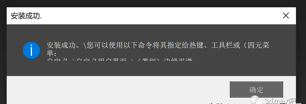 加載插件成功