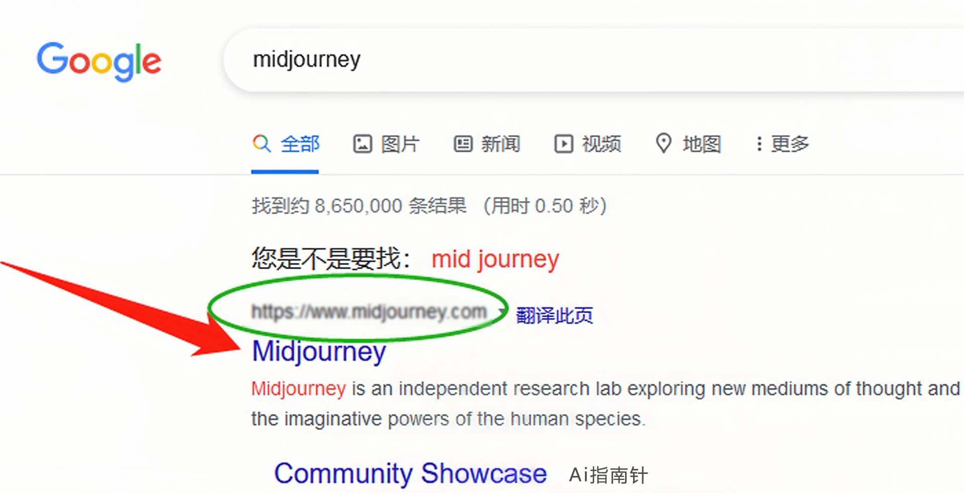 請(qǐng)認(rèn)準(zhǔn)“midjourney”