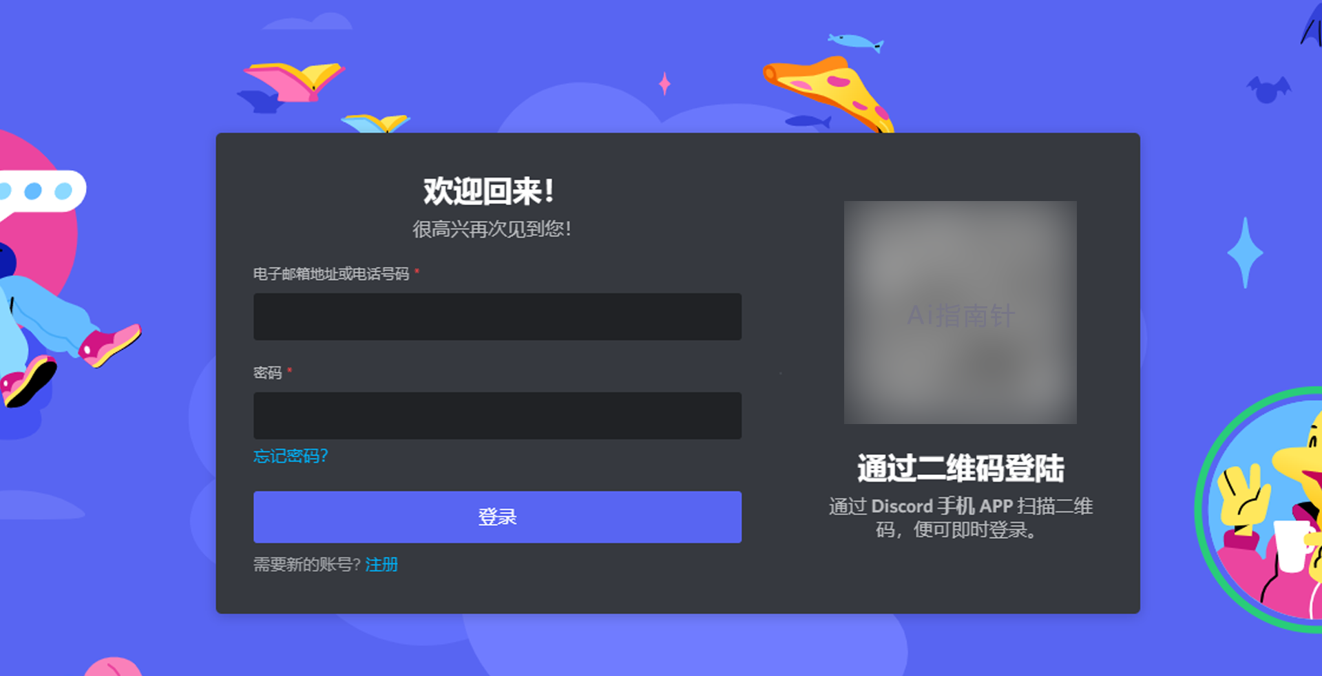 新用戶(hù)點(diǎn)注冊(cè)，老用戶(hù)撒會(huì)兒癔癥