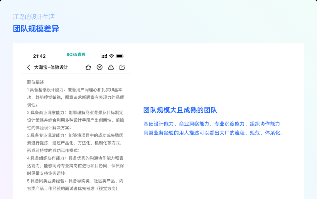 團(tuán)隊(duì)規(guī)模