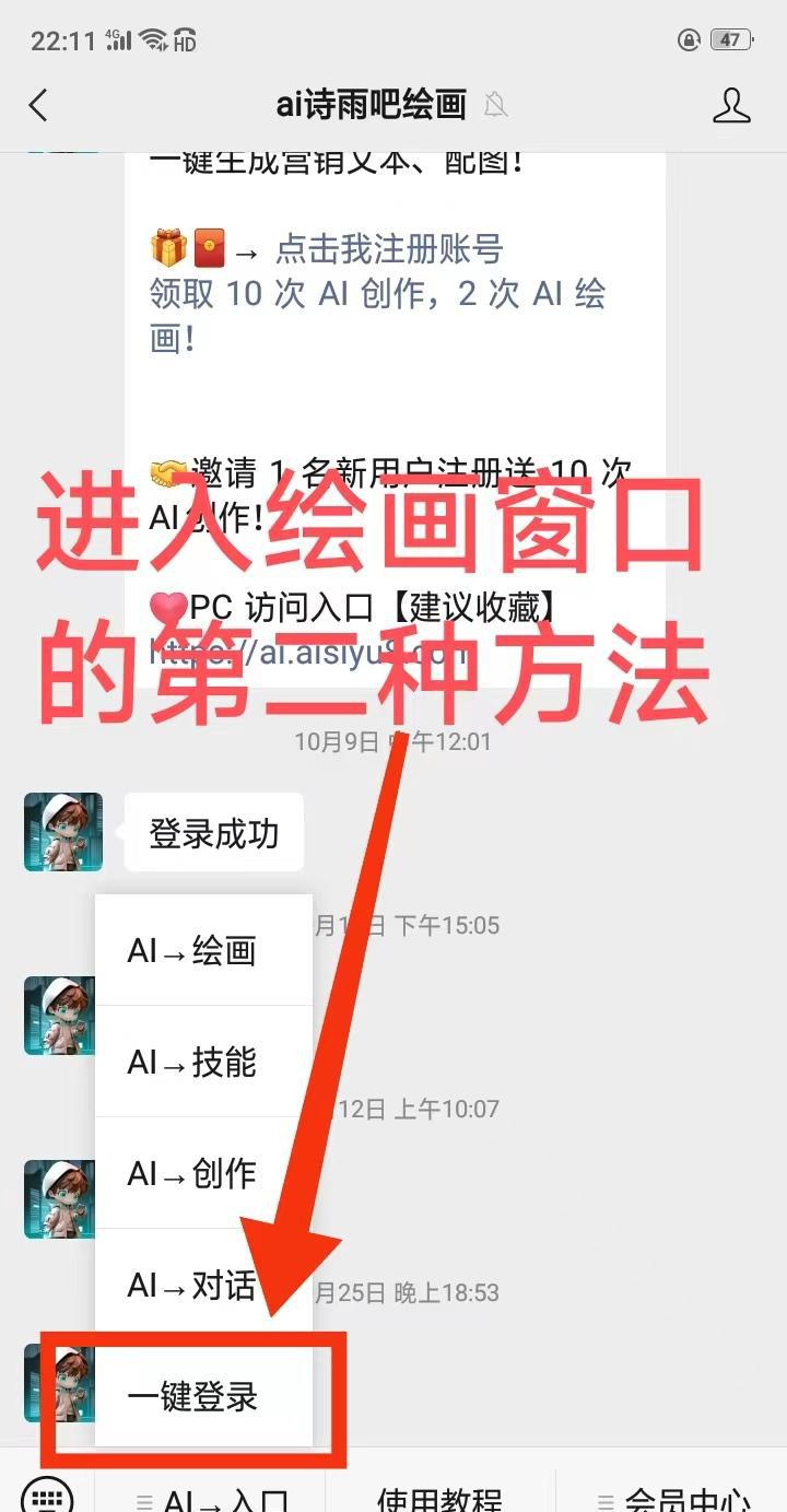 選擇“一鍵登錄