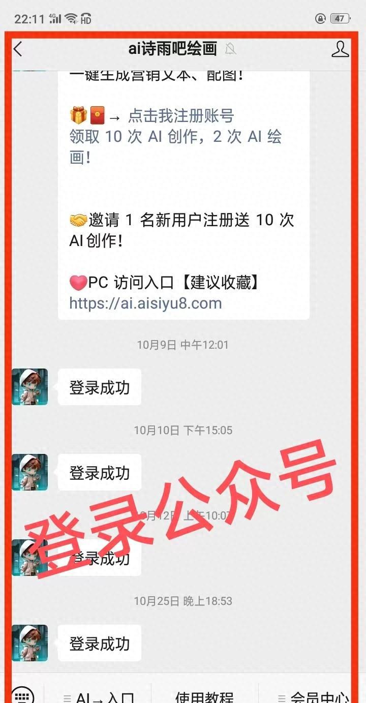進(jìn)入ai詩雨吧繪畫主頁
