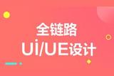 UI设计师的就业方向及学习内容