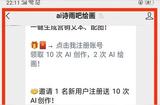 Ai智能绘画快速入门(ai智能绘画的教程)