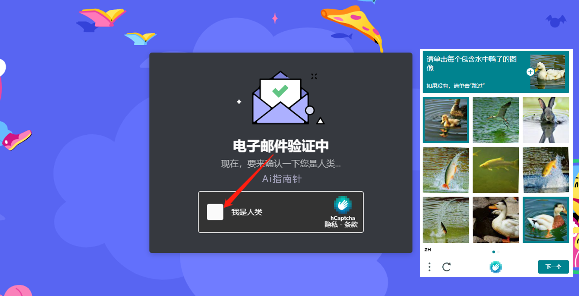 “我是人類(lèi)”