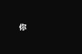 怎樣才能制作短視頻？如何剪輯視頻？快來學(xué)習(xí)吧！