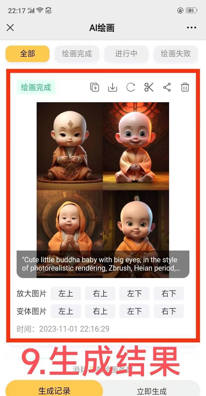生成的圖像效果