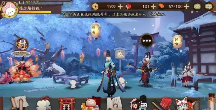 《阴阳师》主界面