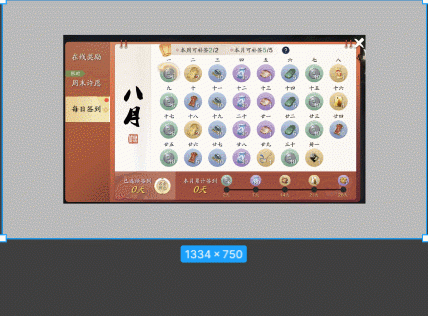 小于16:9适配示意图