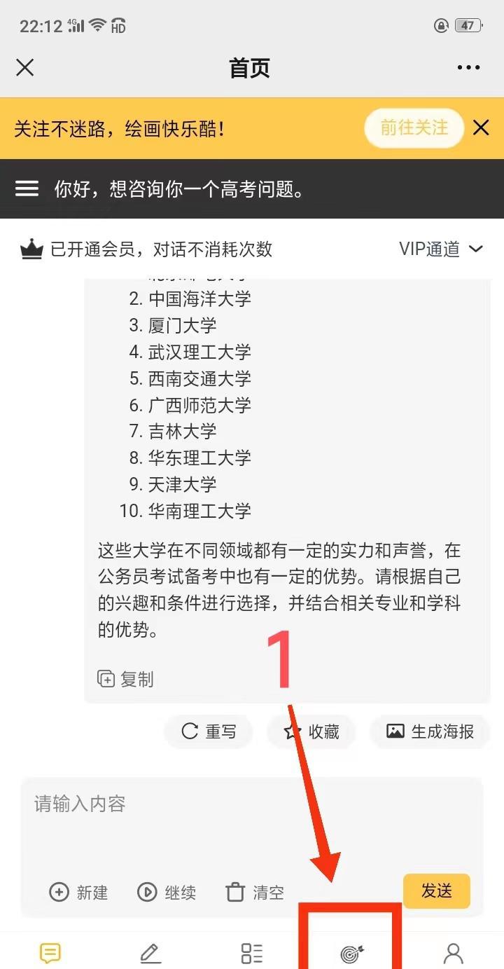 在首頁面選擇”應(yīng)用“