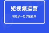 怎样拍摄剪辑短视频？学会这些技巧轻松拍出好作品