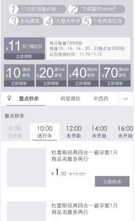 交互设计稿