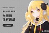如何挑选合适的AI插画教育平台？快来看看吧！