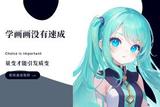 如何挑选AI绘画教学机构？哪家AI绘画课程更适合你？