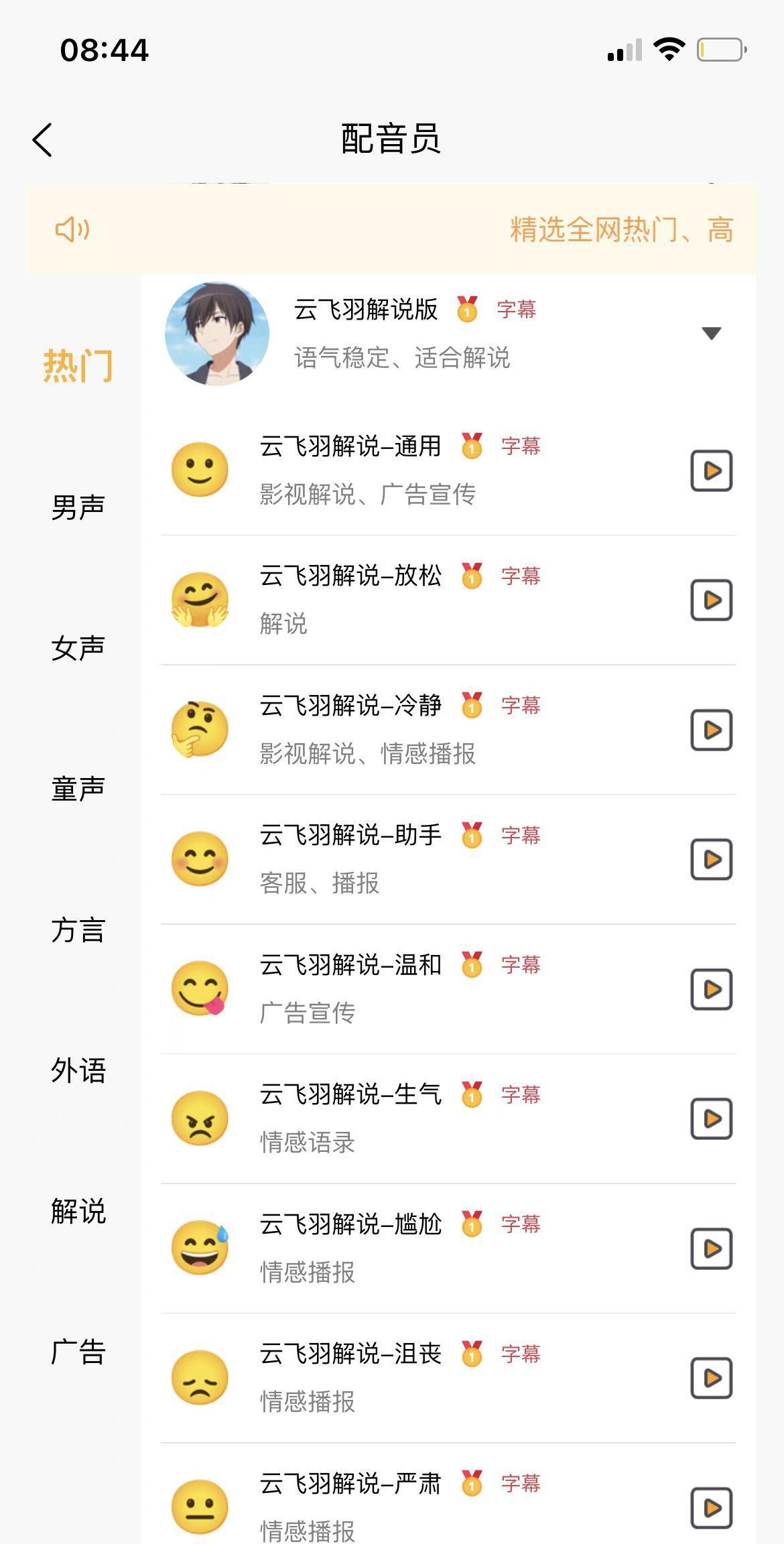 适中长度素材选择