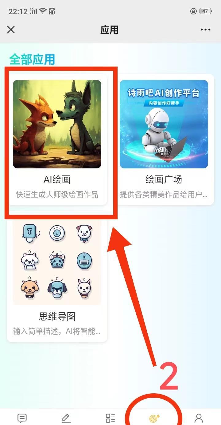 選擇