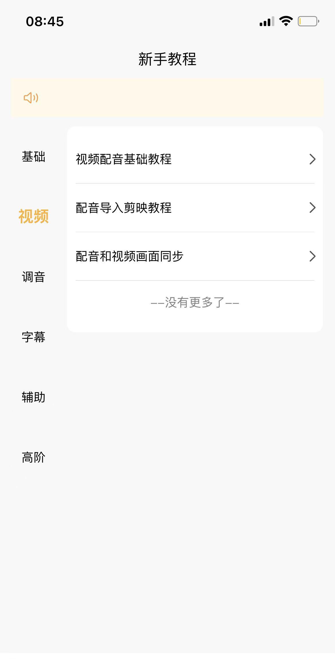 配音技巧