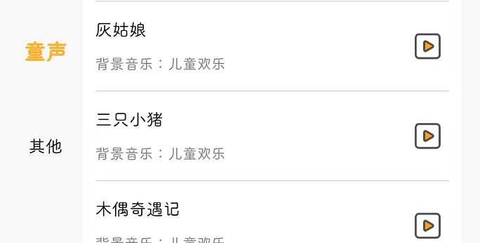 短视频构思